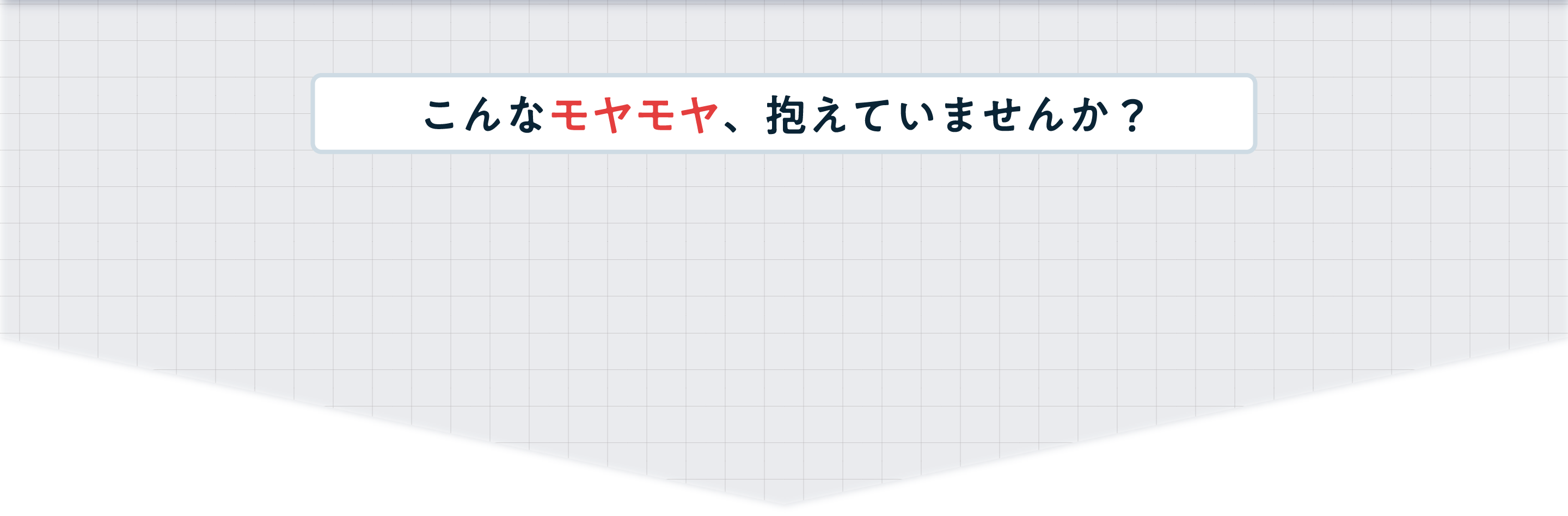 タイトル